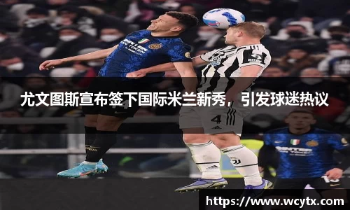 米兰体育