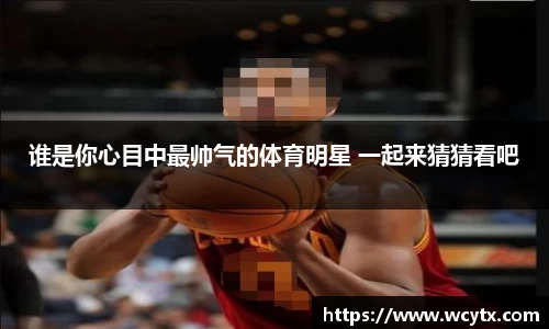 米兰体育