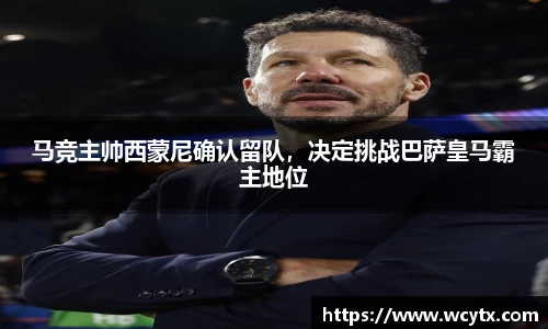 米兰体育