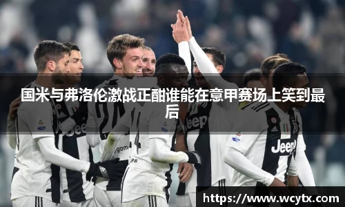 acMilan