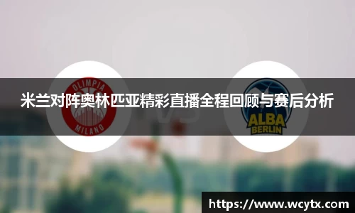 acMilan