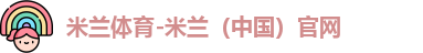米兰